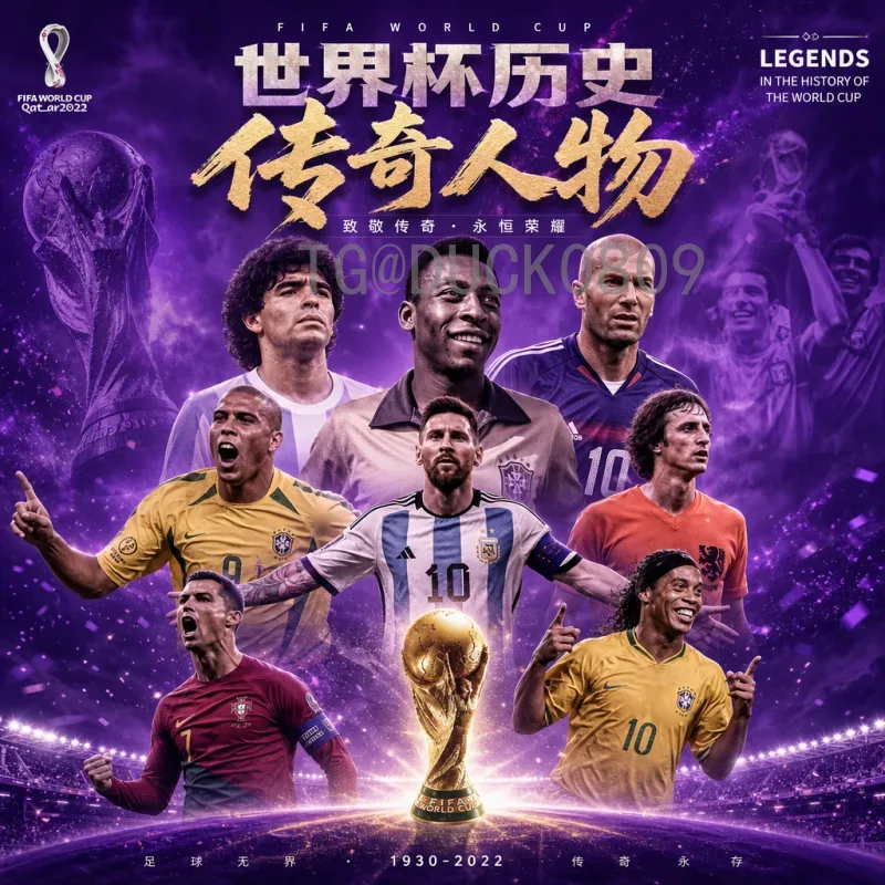 完整2026年国际足联世界杯实力排名预测：强队竞逐新格局