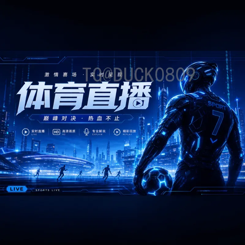 实时2026美加墨世界杯国足分析：机遇与挑战并存，出线前景几何？