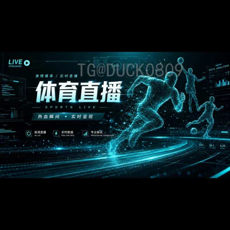 深度解析美国2026世界杯预算：规模、来源与经济效益全分析